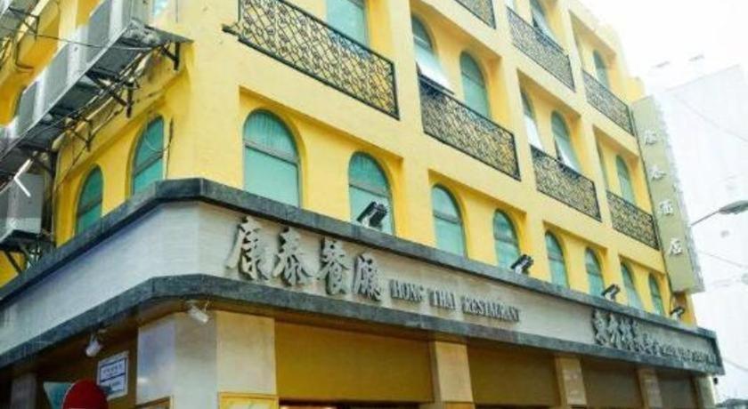 Hong Thai Hotel Macao Extérieur photo